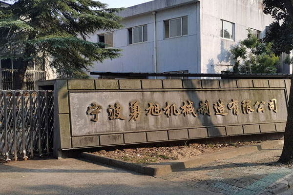 公司简介